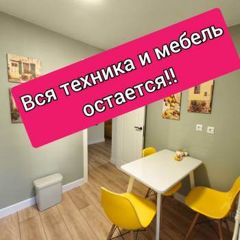 Продается 2-х комнатная квартира, 43 м²