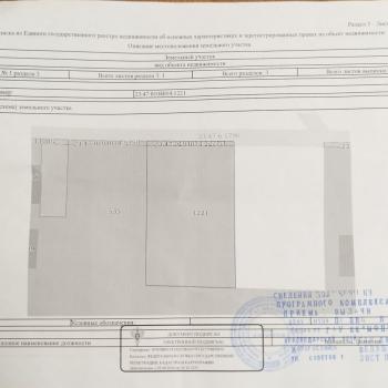 Продается Участок, 7000 м²