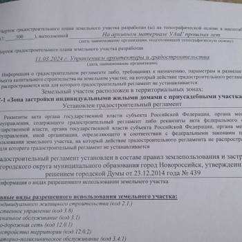 Продается Участок, 700 м²