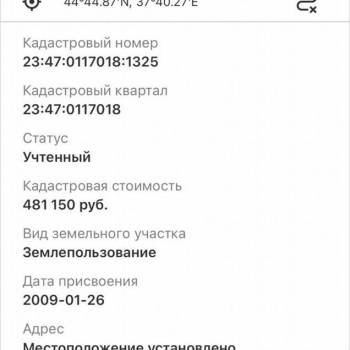 Продается Участок, 630 м²