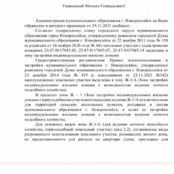 Продается Участок, 490 м²