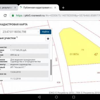 Продается Участок, 500 м²