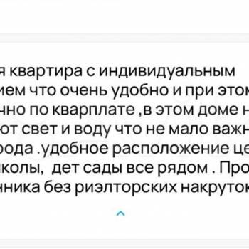 Продается 2-х комнатная квартира, 48,7 м²