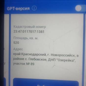 Продается Участок, 1060 м²