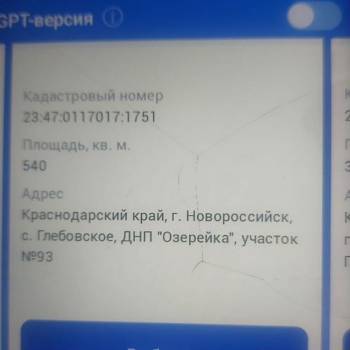 Продается Участок, 1060 м²