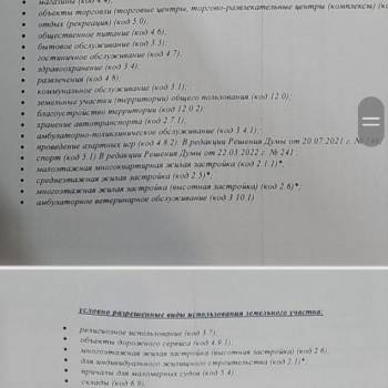 Продается Участок, 330 м²