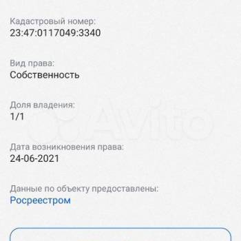 Продается Участок, 530 м²