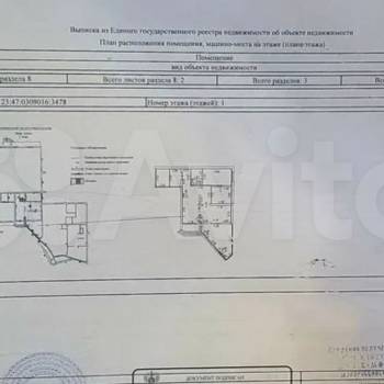 Сдается Нежилое помещение, 104,4 м²