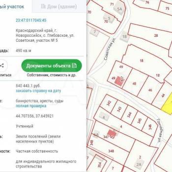 Продается Участок, 490 м²