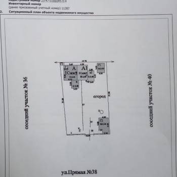 Продается Участок, 620 м²