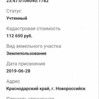 Продается Участок, 7500 м²