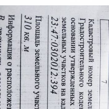 Продается Дом, 23 м²