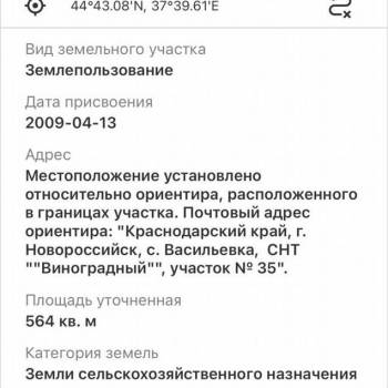 Продается Участок, 0 м²