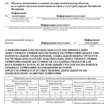 Продается Участок, 500 м²