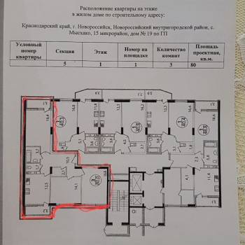 Продается 3-х комнатная квартира, 81 м²