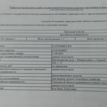 Продается Участок, 950 м²