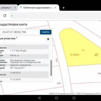 Продается Участок, 500 м²