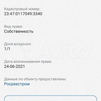 Продается Участок, 530 м²