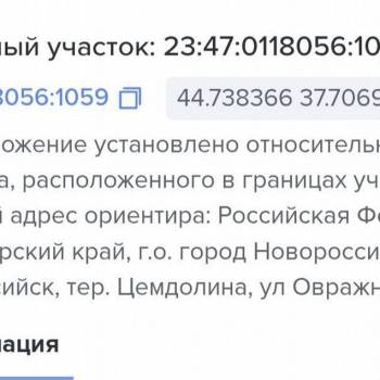 Продается Участок, 600 м²