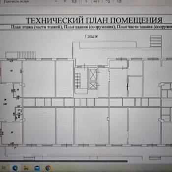 Сдается Нежилое помещение, 87 м²