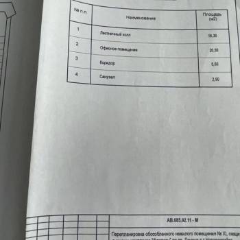 Продается Нежилое помещение, 62 м²
