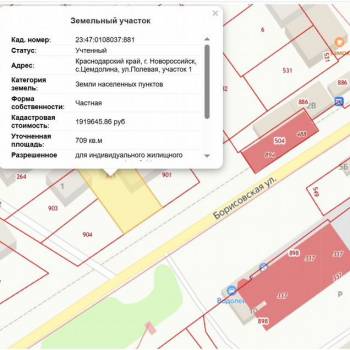 Продается Участок, 700 м²