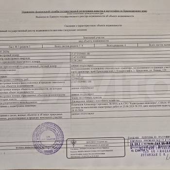 Продается Участок, 1050 м²