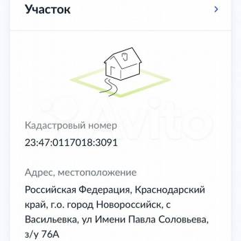 Продается Дом, 190 м²