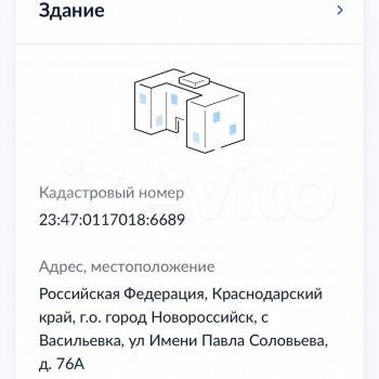 Продается Дом, 190 м²