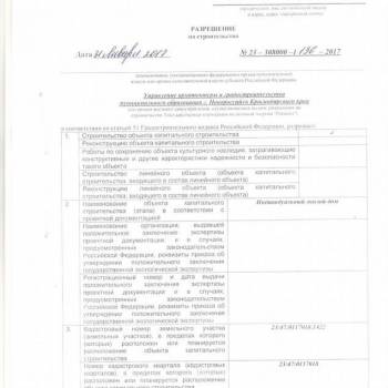 Продается Участок, 800 м²