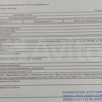 Продается Участок, 580 м²
