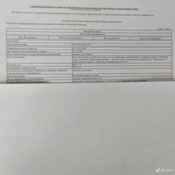 Продается Участок, 660 м²