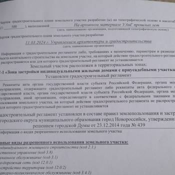 Продается Участок, 700 м²