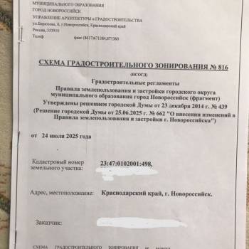 Продается Участок, 600 м²