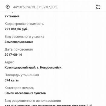 Продается Участок, 600 м²