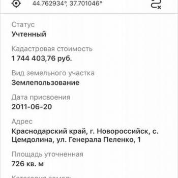 Продается Участок, 730 м²