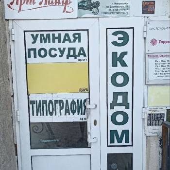 Продается Нежилое помещение, 33 м²
