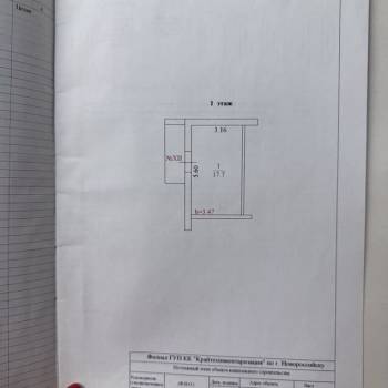 Продается Нежилое помещение, 17,2 м²