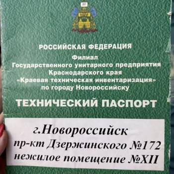 Продается Нежилое помещение, 17,2 м²