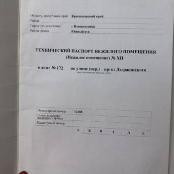 Продается Нежилое помещение, 17,2 м²