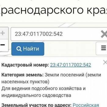 Продается Участок, 570 м²