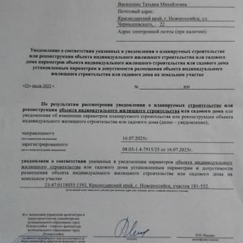 Продается Участок, 440 м²