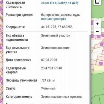 Продается Участок, 720 м²