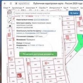 Продается Участок, 1300 м²