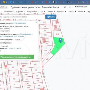 Продается Участок, 1300 м²