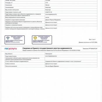 Продается 1-комнатная квартира, 37,8 м²