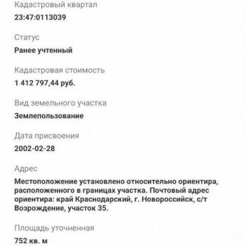 Продается Участок, 750 м²