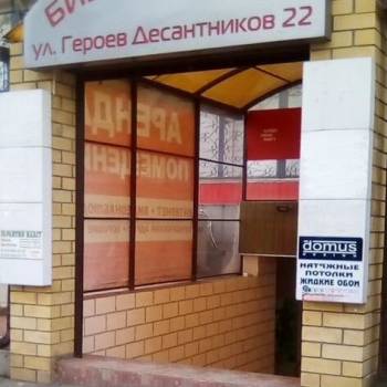 Сдается Нежилое помещение, 17 м²