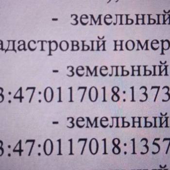 Продается Участок, 800 м²