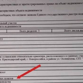 Продается Участок, 600 м²